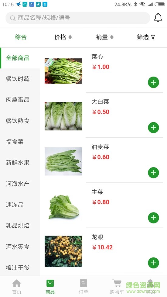 速壹鲜app 速壹鲜