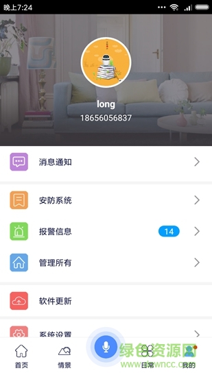 安徽大德中電 v1.107 安卓版 0
