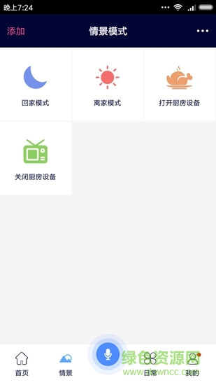 安徽大德中電 v1.107 安卓版 1