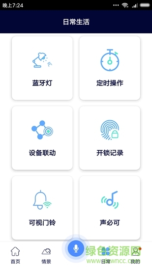 大德中電app