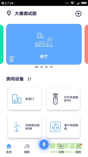 安徽大德中電 v1.107 安卓版 3
