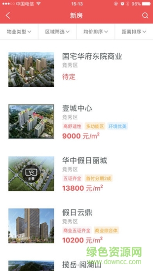 華中在線 v1.5.2 安卓版 1