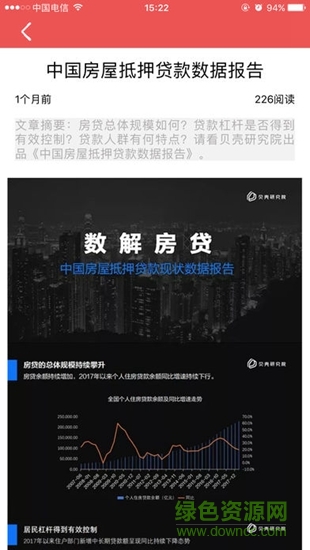 華中在線 v1.5.2 安卓版 3