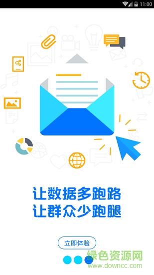 海南信訪 v1.0.9 安卓版 1