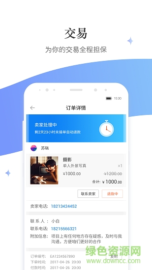 分杰平臺 v1.11.0 安卓版 1