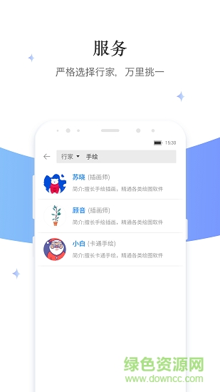 分杰平臺 v1.11.0 安卓版 3