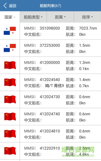 ais導(dǎo)航儀 v1.0.3 安卓版 0