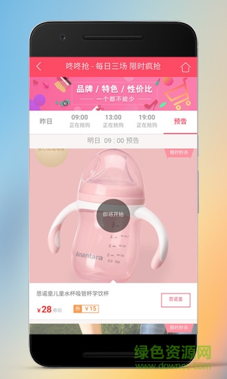 叮咚優(yōu)惠券 v2.1.8 安卓版 2