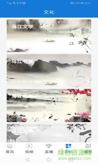 明珠思南 v3.4.6 安卓版 0