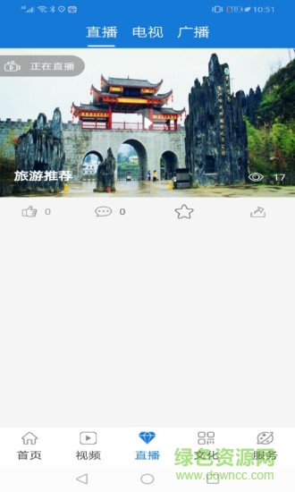 明珠思南 v3.4.6 安卓版 3