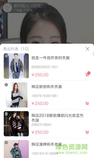 货宝宝买手app下载 货宝宝买手