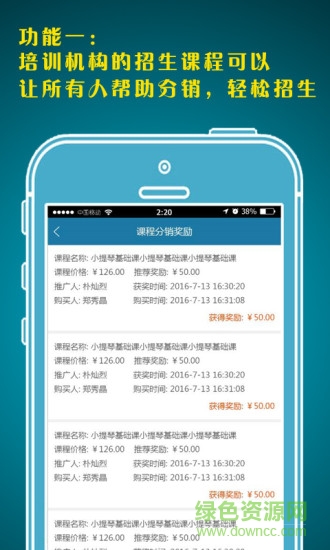 上課唄機(jī)構(gòu)端 v1.5.6 安卓版 0