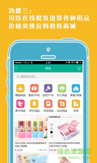 上課唄機(jī)構(gòu)端 v1.5.6 安卓版 2