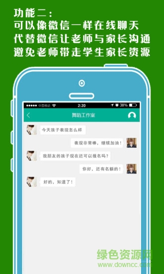 上課唄機(jī)構(gòu)端 v1.5.6 安卓版 1