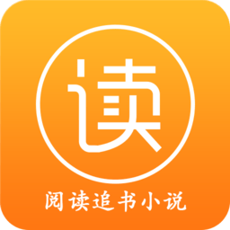 閱讀追書小說手機版