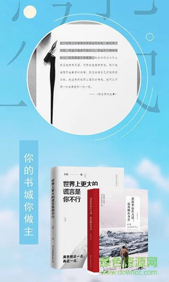 閱讀追書小說安卓版 閱讀追書小說app