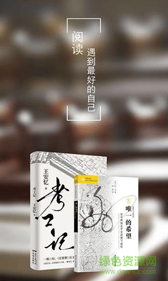 閱讀追書小說手機(jī)版 v1.4 安卓版 2