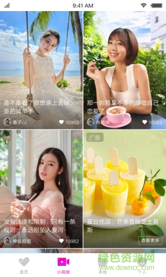 vivo視頻軟件 v1.0.0 安卓版 1