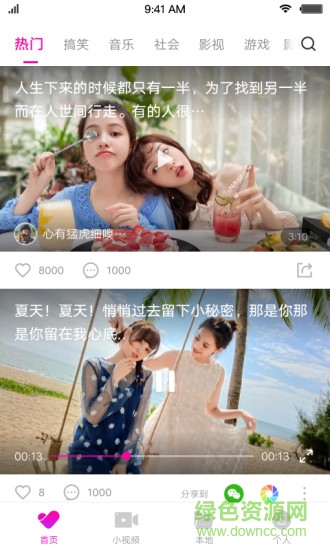 vivo視頻app vivo視頻apk