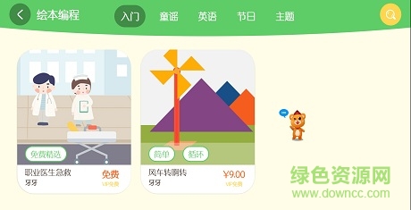 廈門繪玩編程 v3.9 安卓版 2
