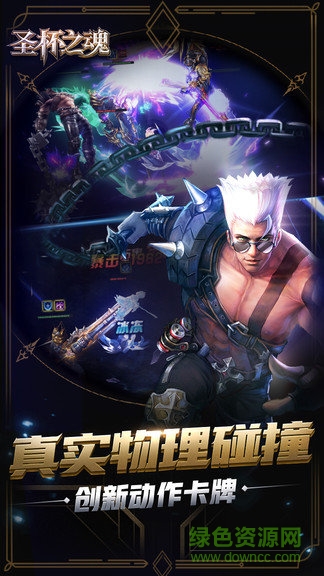 圣杯之魂手游 v1.0.0.51370 安卓版 1