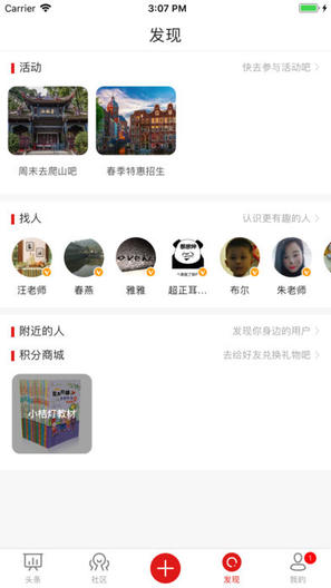 学习荟社区 学习荟社区应用下载