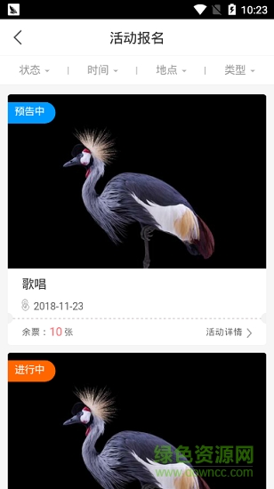 惠陽文化云 v1.0 安卓版 1