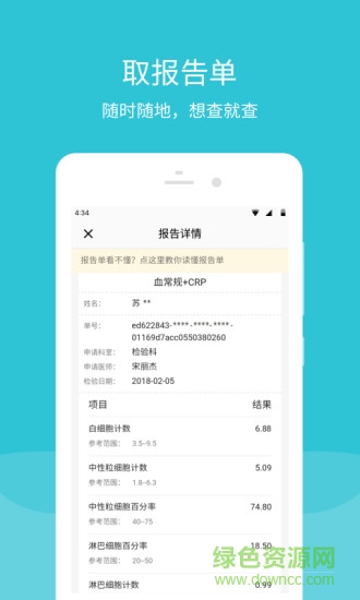 青島市市立醫(yī)院軟件 青島市市立醫(yī)院app