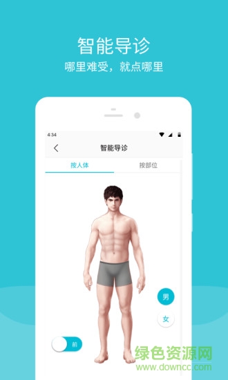 青島市立醫(yī)院軟件 v2.2.7 安卓版 0