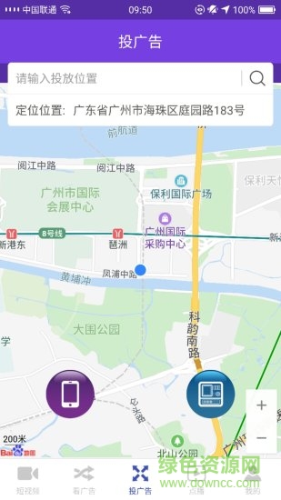 飛鴿傳媒 v1.4 安卓版 0