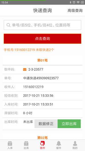 吾好鄰里應用下載