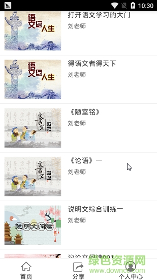 起點樂e學(xué) v2 安卓版 1