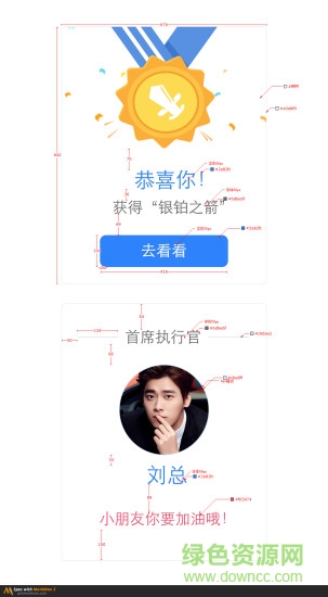 佰仟蜂巢app 佰仟蜂巢經(jīng)理版