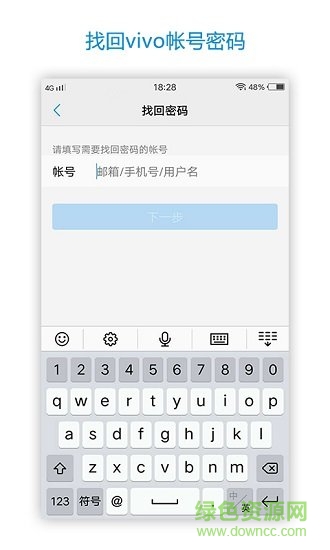 vivo帳戶app vivo account