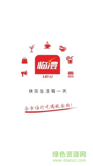 臨澧同城 臨澧同城app下載