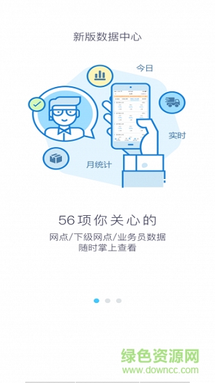 中通快遞掌上神州 v3.0 安卓版 0