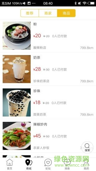 臨澧同城 v4.5.0 安卓版 2