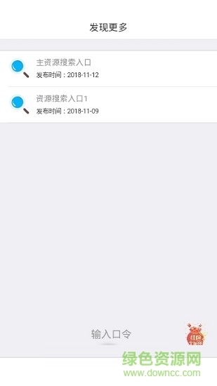 奇樂云 v1.0.6 安卓測試版 1