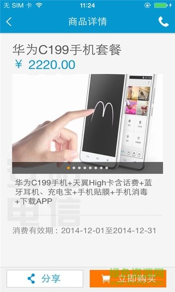 安陽(yáng)電信 v1.0.04 安卓版 2