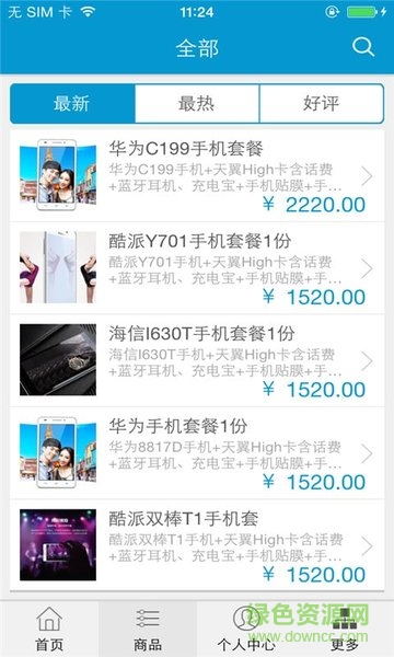 安陽(yáng)電信 v1.0.04 安卓版 3