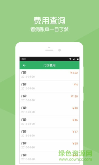 安徽醫(yī)科大學(xué)第一附屬醫(yī)院 v2.1.8 安卓版 2