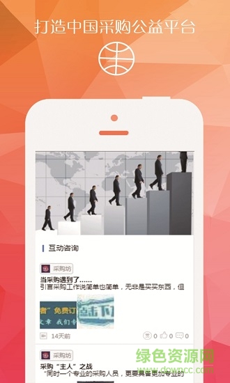 采購坊 v1.0.0 安卓版 0