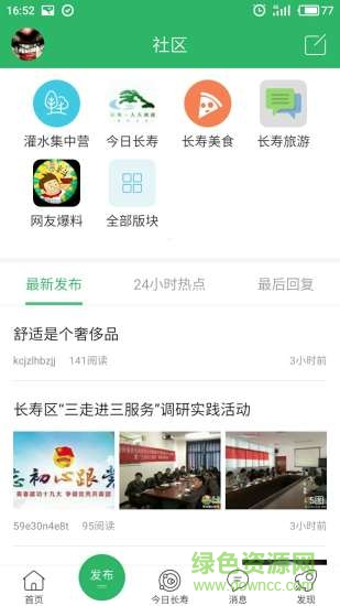 今日長壽 v5.2.9 安卓版 0