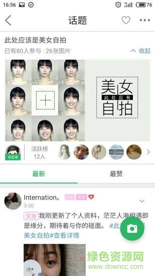 今日長壽 v5.2.9 安卓版 1