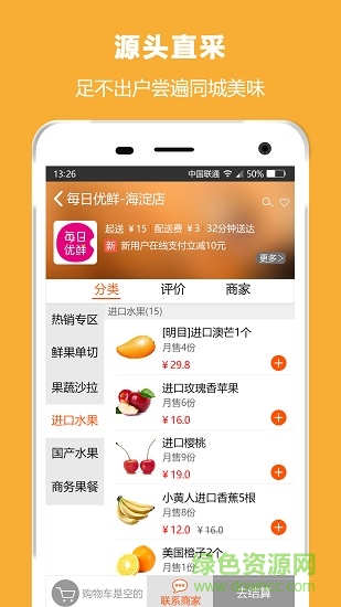 谁叫随到 谁叫随到app