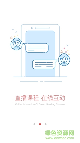 愛華教育 v4.4.1 最新版 3