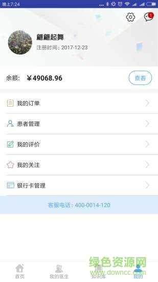 醫(yī)言語在線安卓版 醫(yī)言語在線app