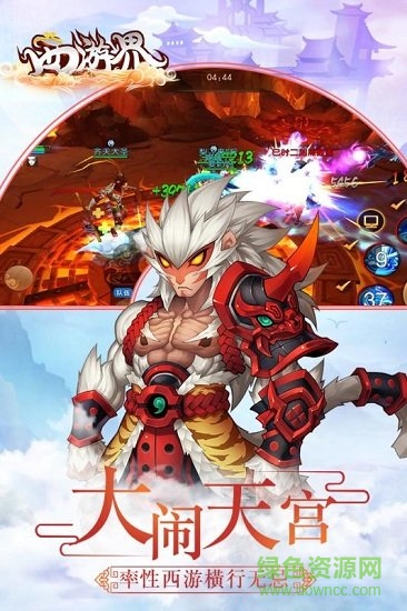 西游界小米版 v1.1.41.1 安卓版 3