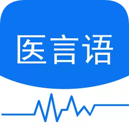 醫(yī)言語在線