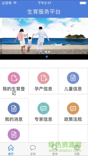 生育服務(wù)平臺(tái)app湖州下載